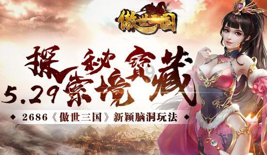 三国之志2