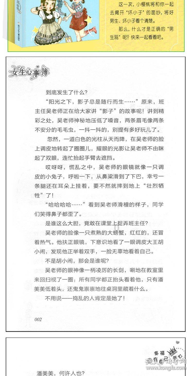 2023年九宫飞星图详解和化解方法游戏画面