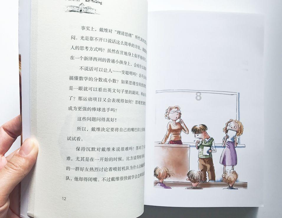逃离上锁的房屋